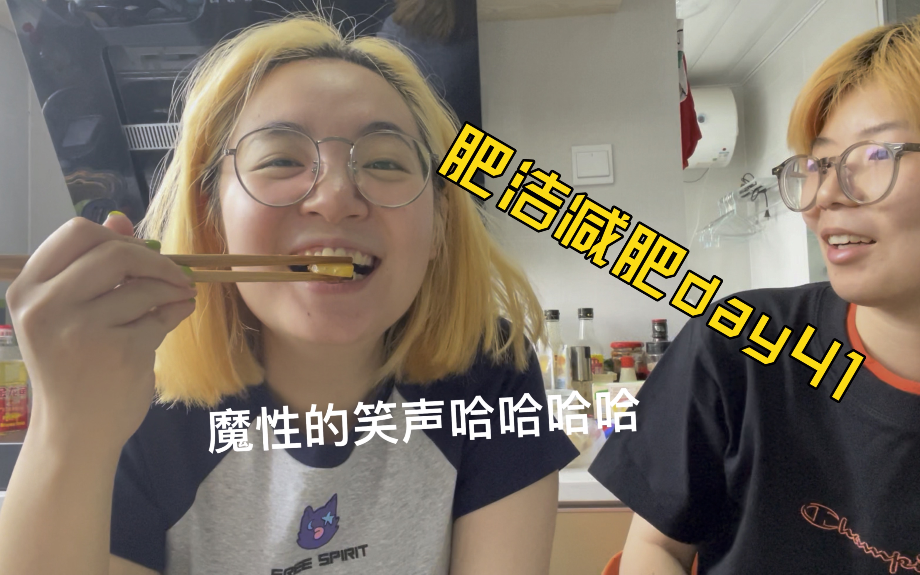 肥洁减肥day41~饭桌唠嗑继续,新晋港星谭咏怡你认识否?哔哩哔哩bilibili