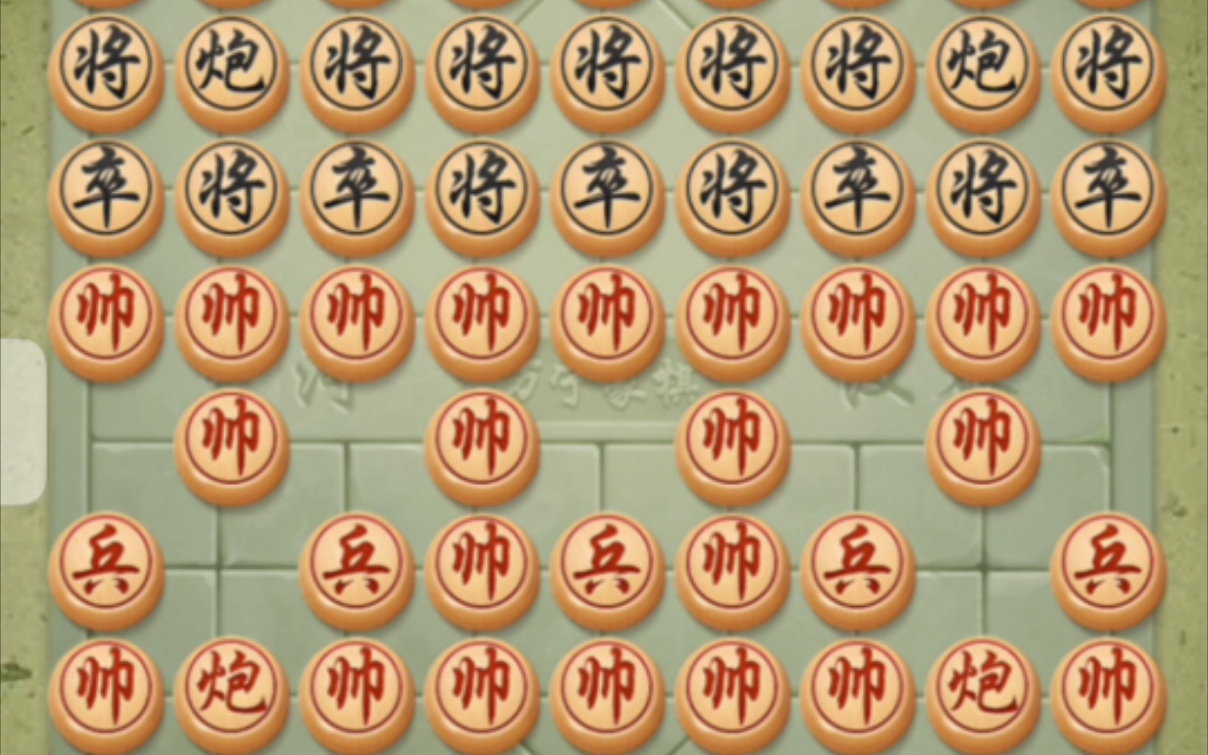 《万宁象棋2》这波啊,这波叫做中门对将