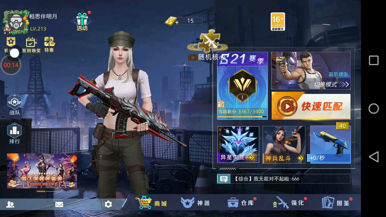 盘点那些最尴尬的事,我还以为我出名了,全民枪神边境