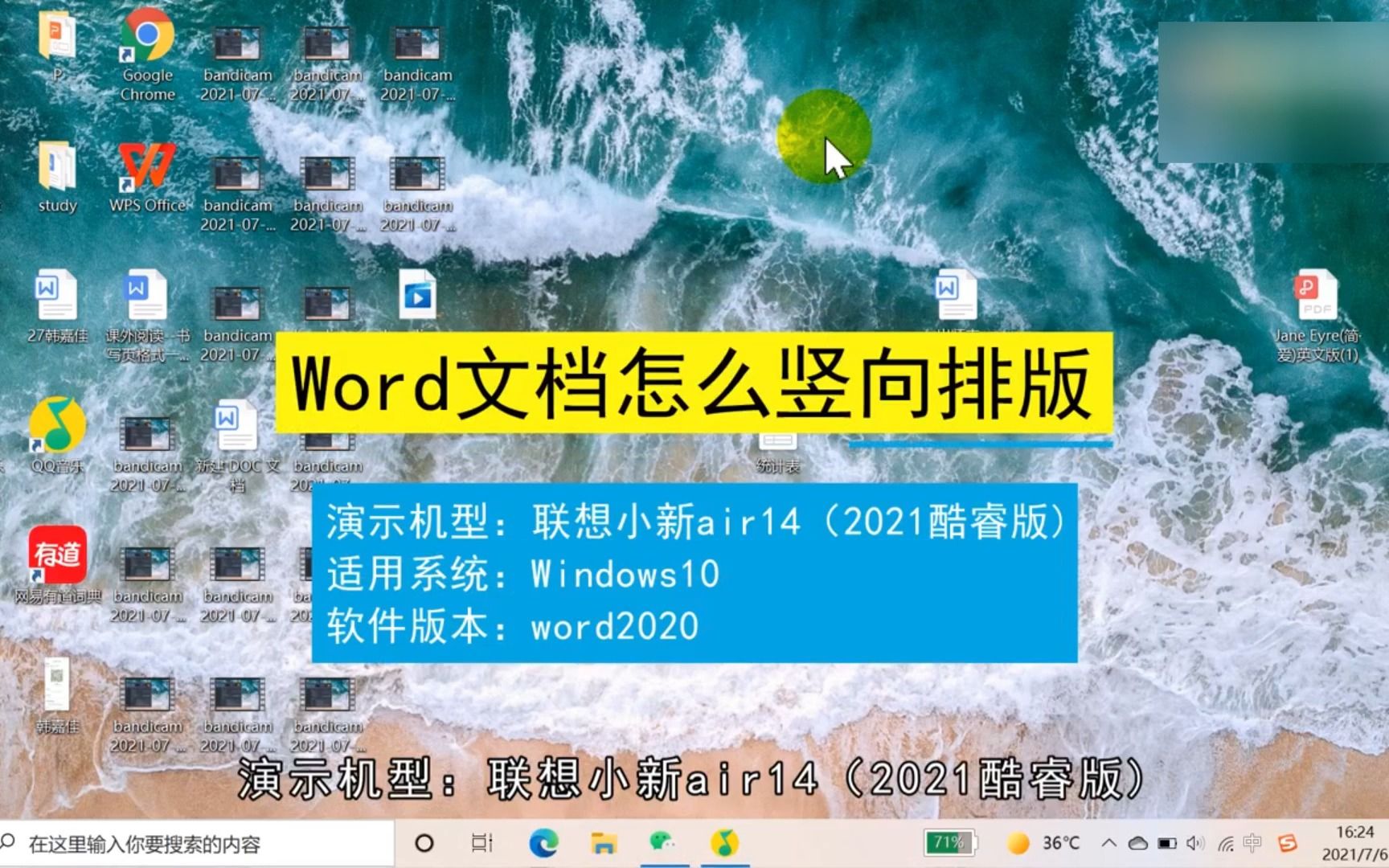 word文档怎样竖向排版,word文档竖向排版哔哩哔哩bilibili