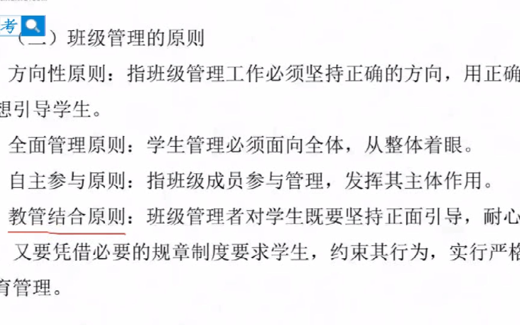 最新事业单位考试ABCD类(通用)基础理论策略选择2哔哩哔哩bilibili