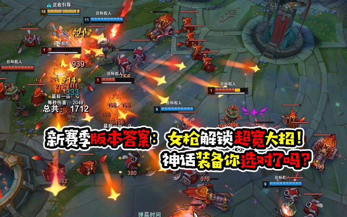 让女枪大招变宽的技巧!清兵团战太舒服