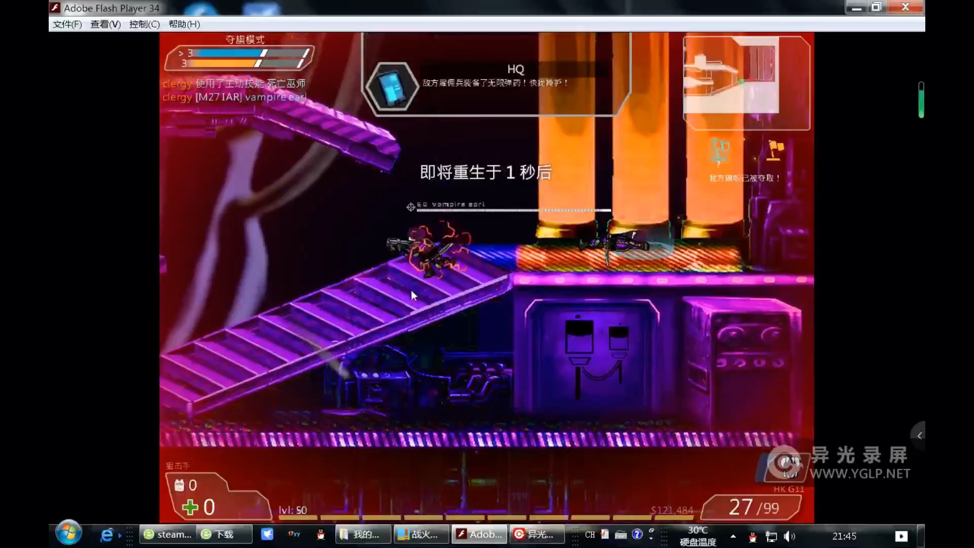 战火英雄2血月改版第二期