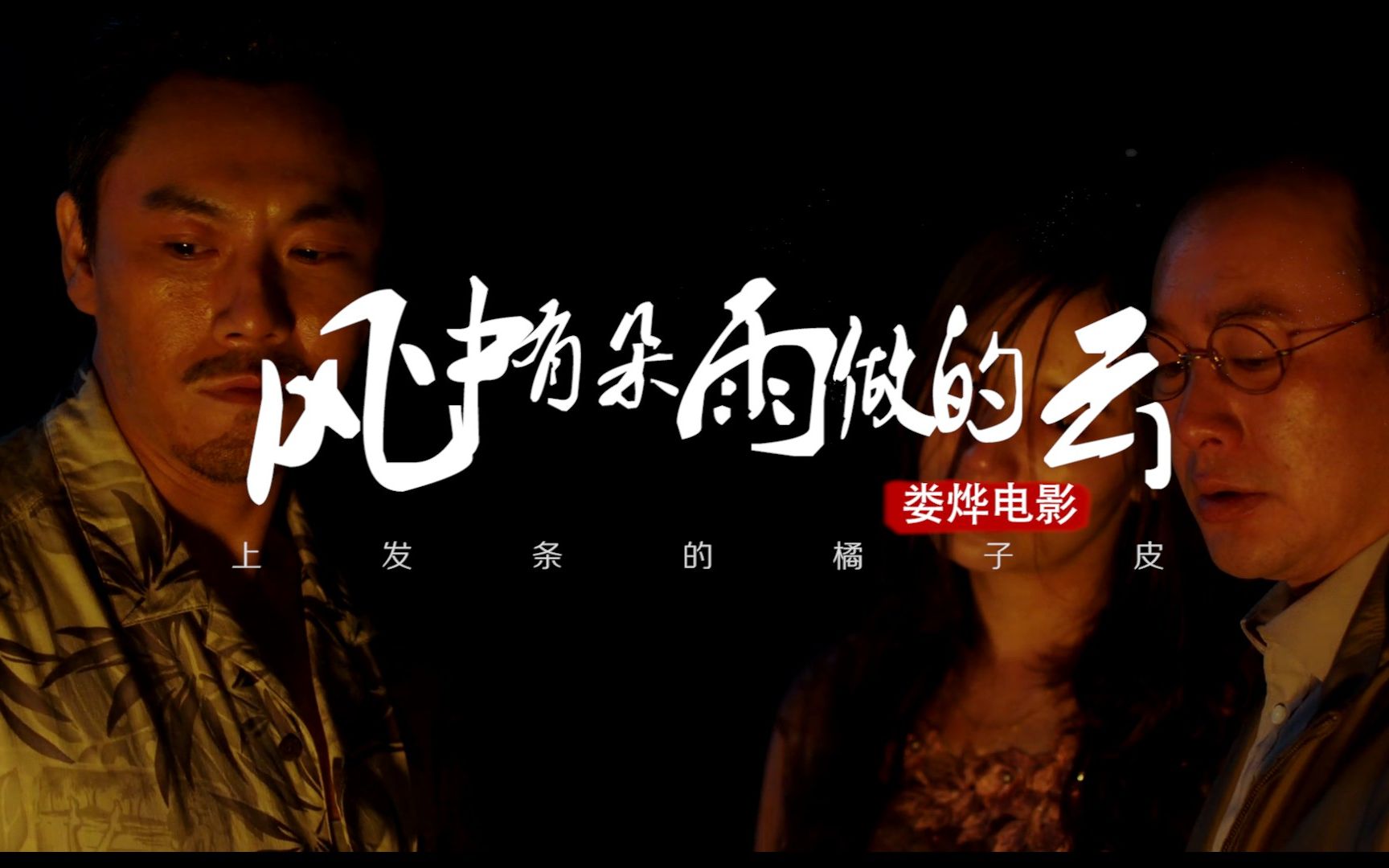 《风中有朵雨做的云》电影混剪,城市风起雨落,云消失不见.