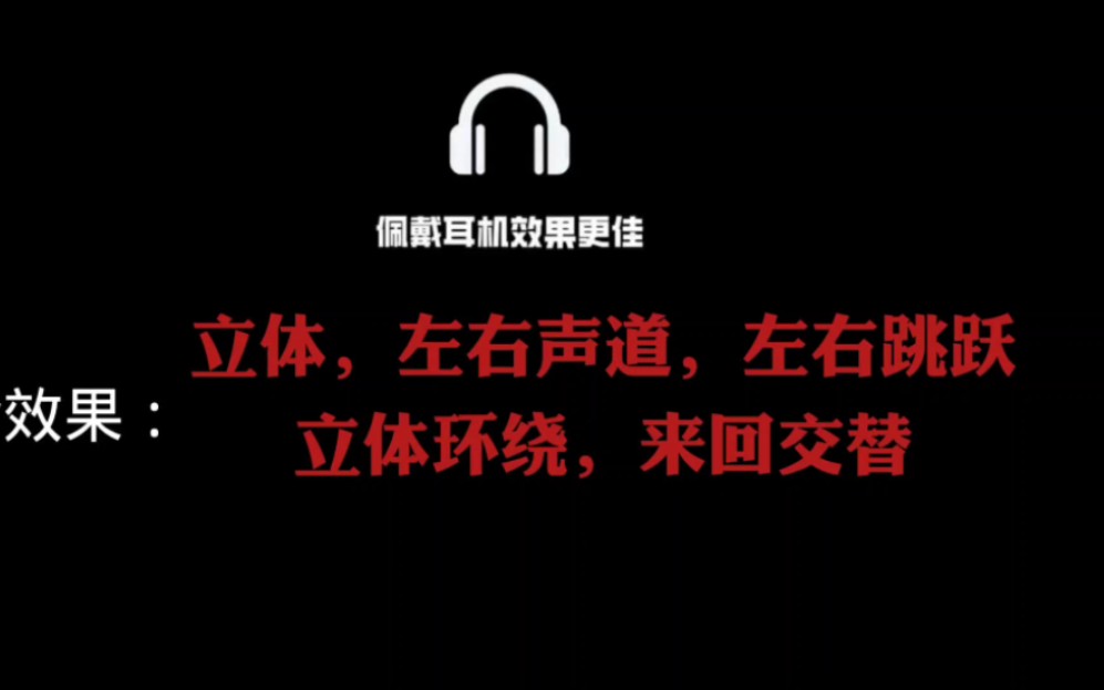 ⚡耳机党福利，感受顶级串烧⚡