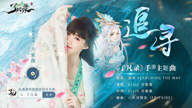 fripSide 20th Anniversary Festival 2023 -All Phases