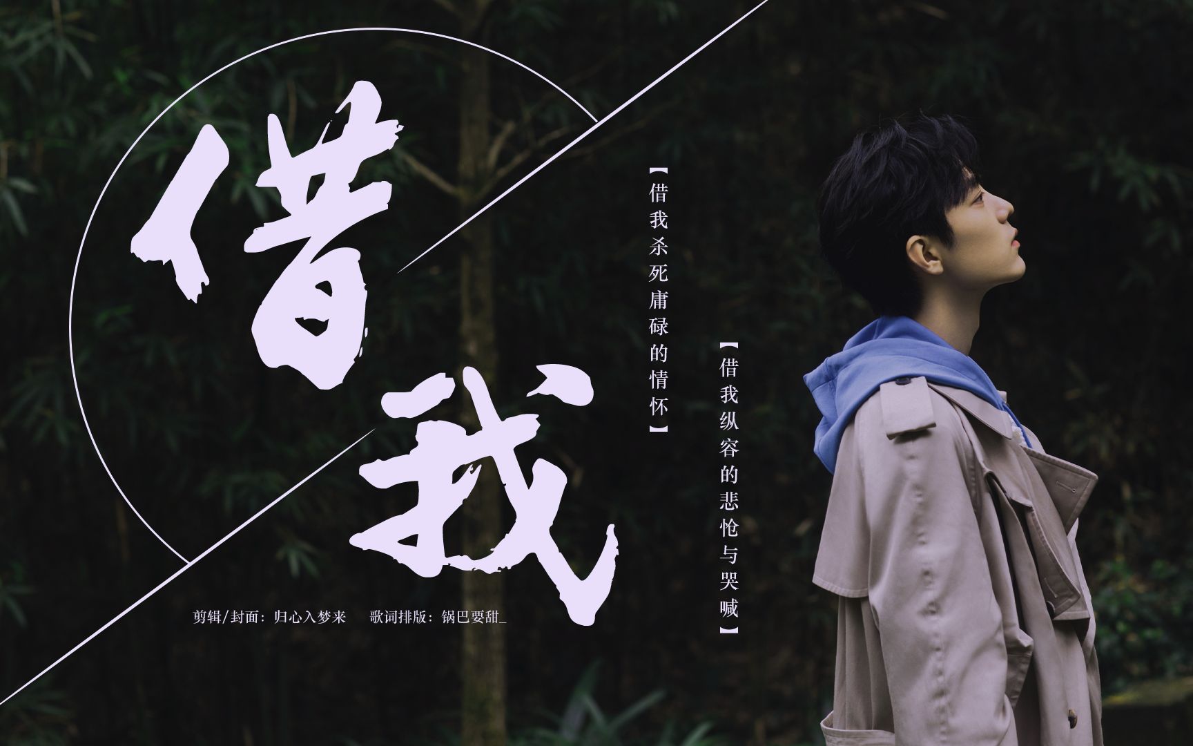 肖战奇妙之城 | 借我 | 借我安适的清晨与傍晚_哔哩哔哩 (゜-゜)つロ