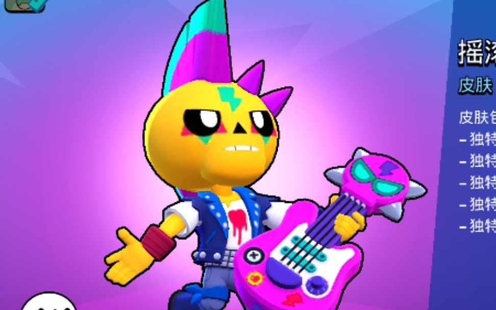 荒野乱斗 朋克礼包冲冲冲_哔哩哔哩bilibili_荒野乱斗