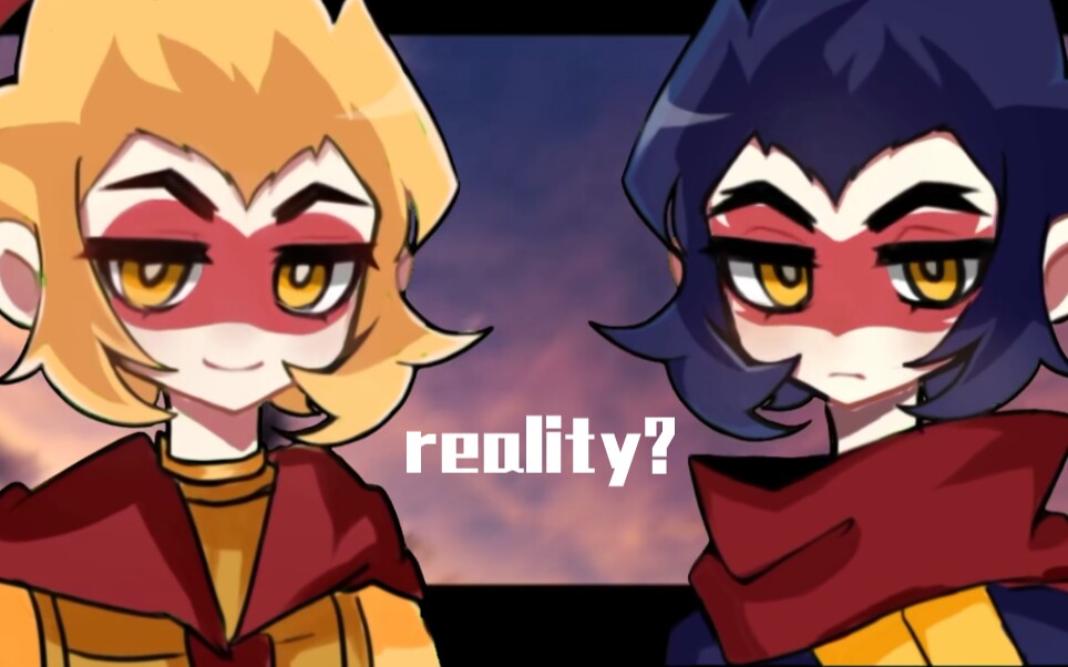 [图]【悟空小侠/双猴/meme】reality