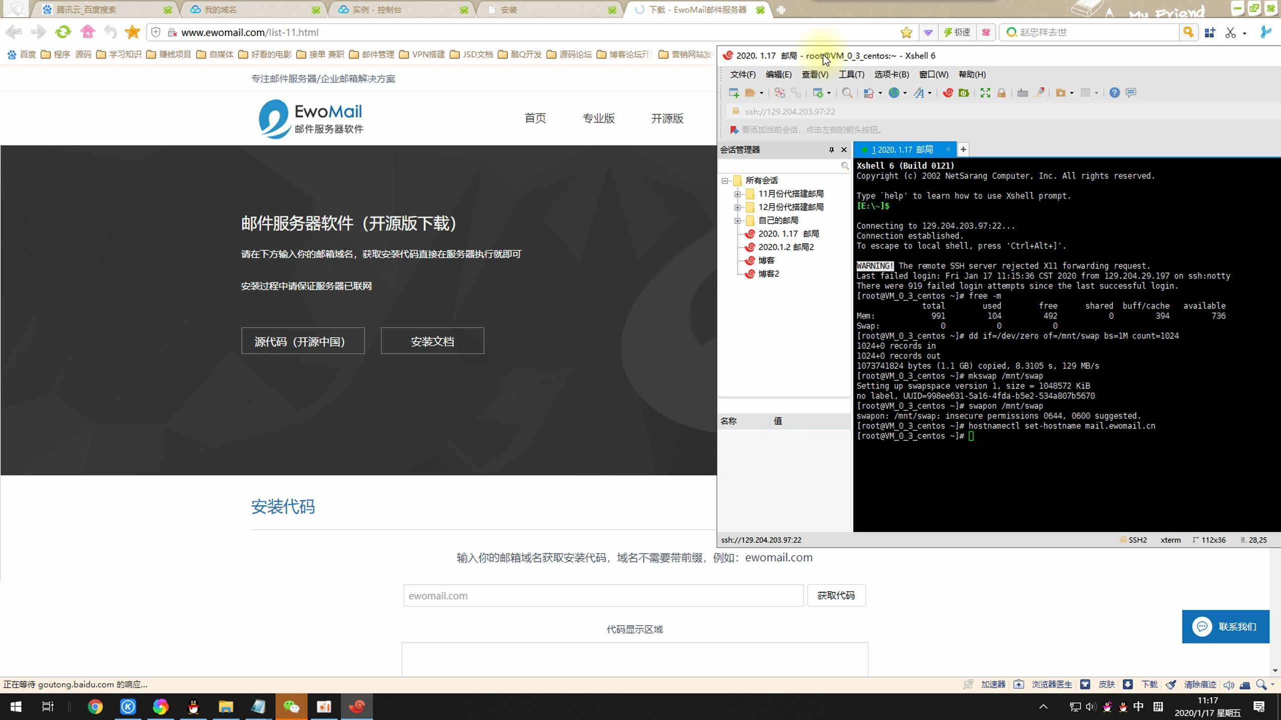 linux服务器邮箱邮局ewo搭建教程哔哩哔哩bilibili