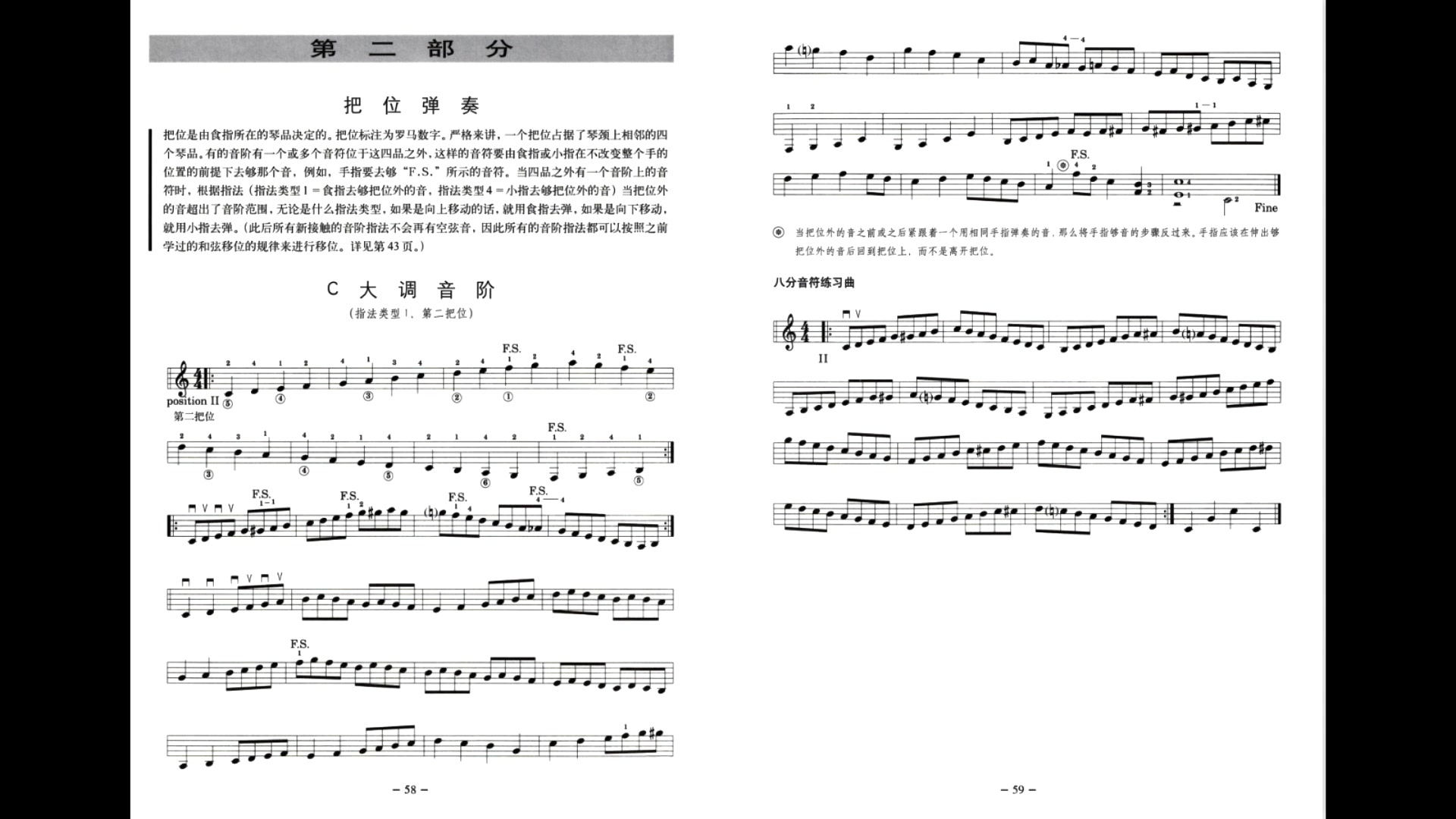 [图]【民谣吉他】伯克利现代吉他教程第一册·p58-59·Day 24