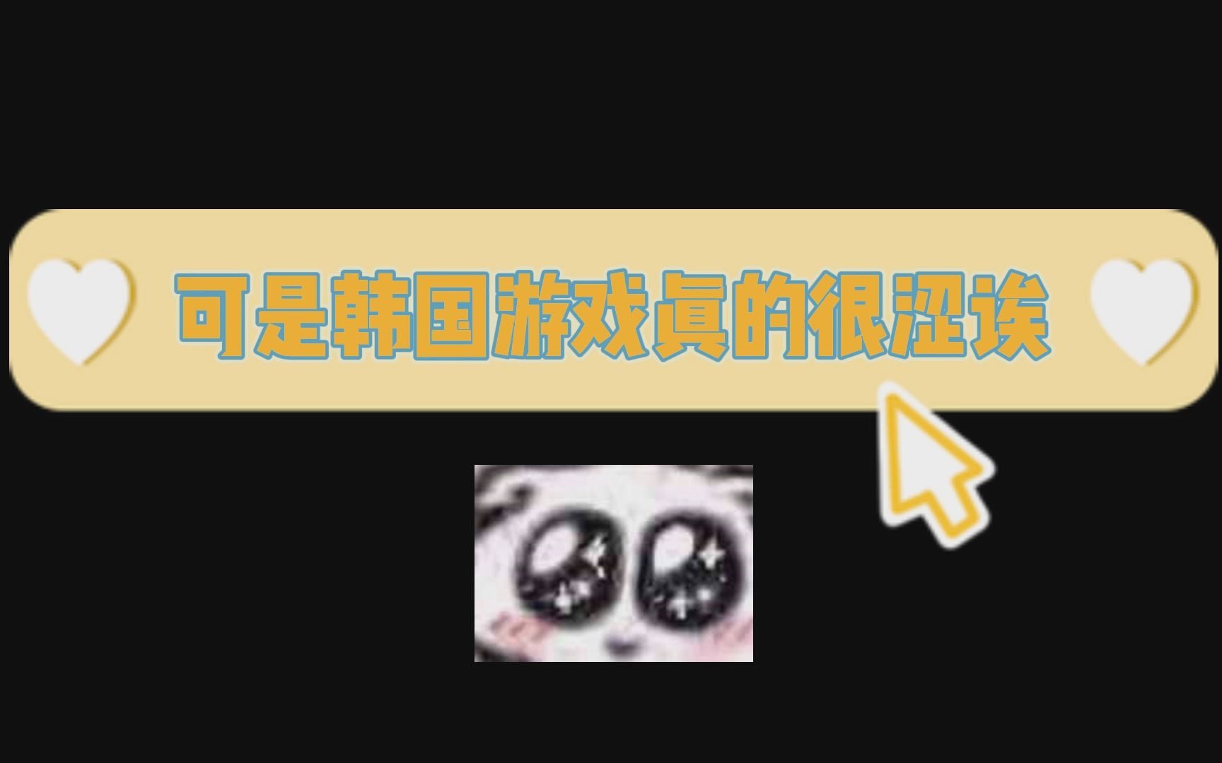 这些游戏里的死亡语音怎么都这样子啊?哔哩哔哩bilibili