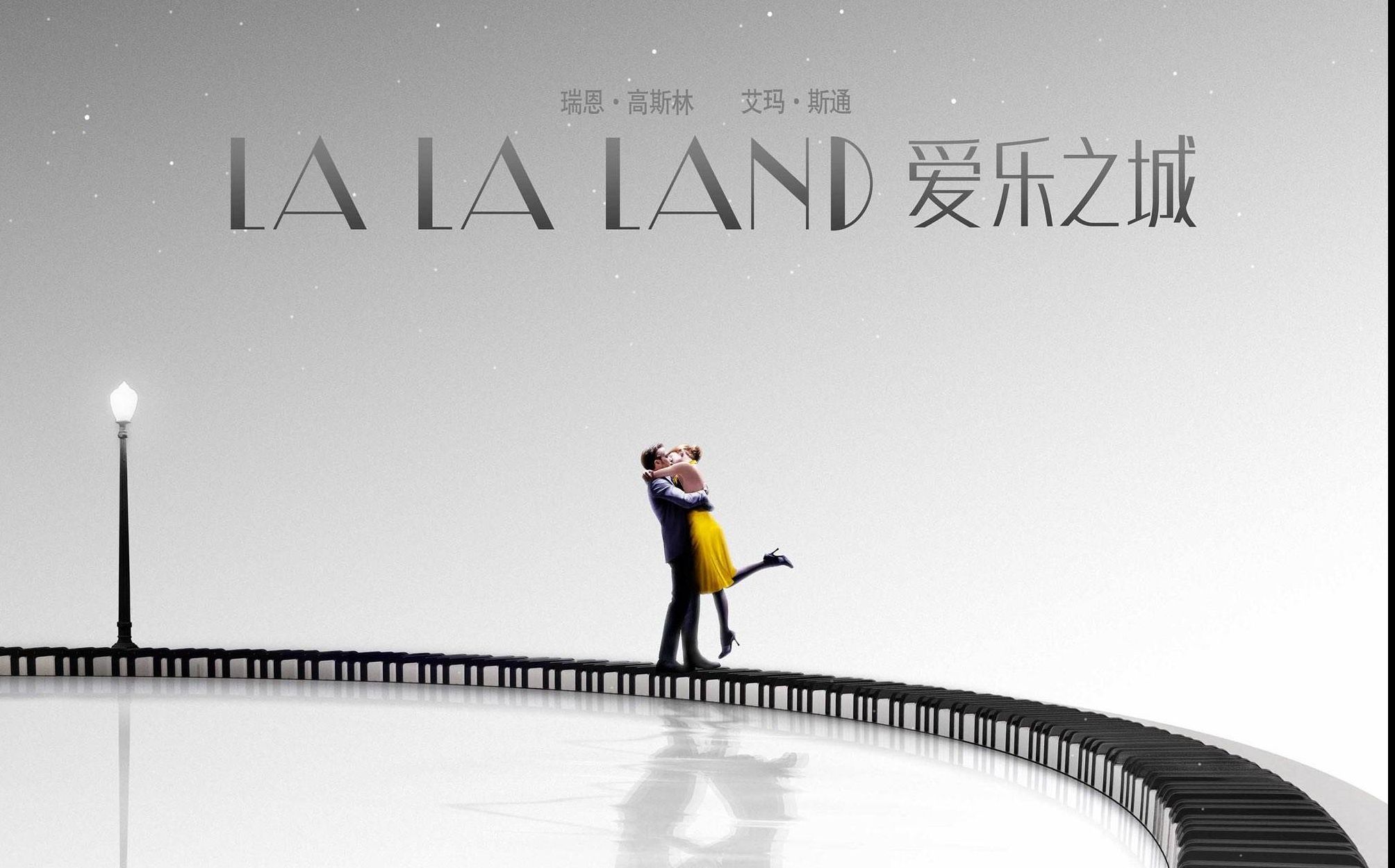 [图]【爱乐之城-La La Land】4分钟的浪漫——爱我如你所欲