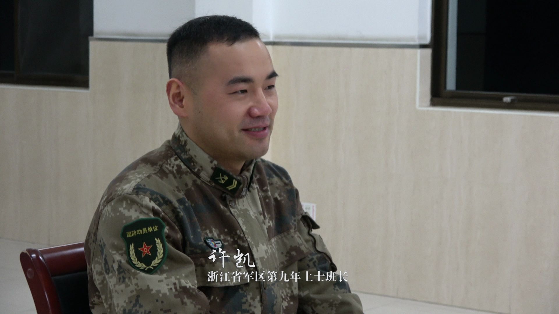 我是一个兵纪录短片wy作品