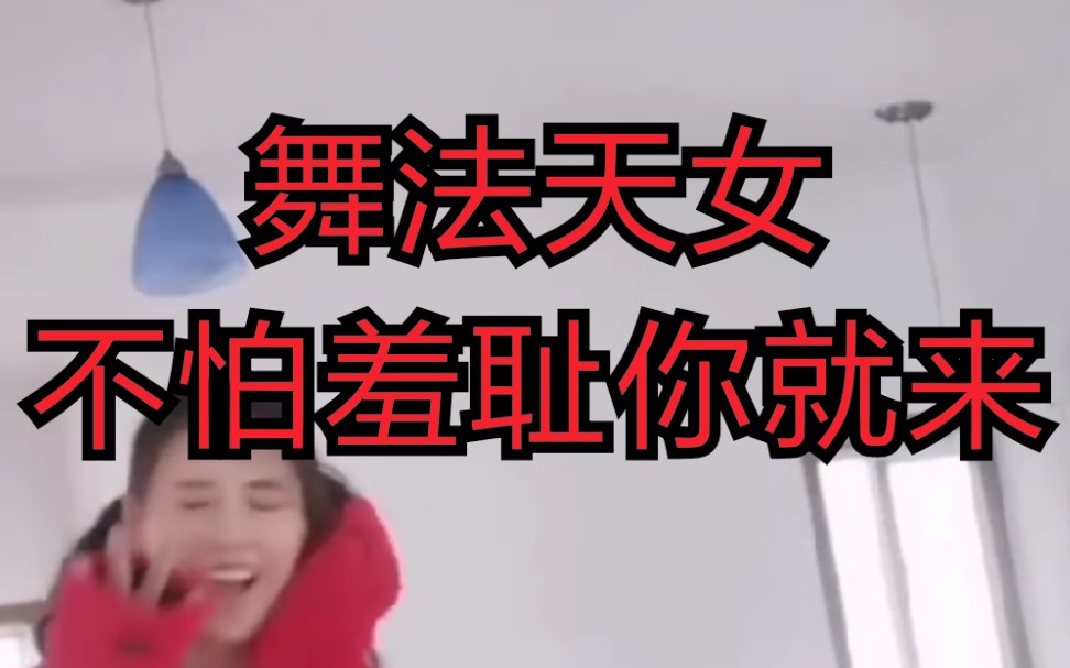 舞法天女哔哩哔哩bilibili