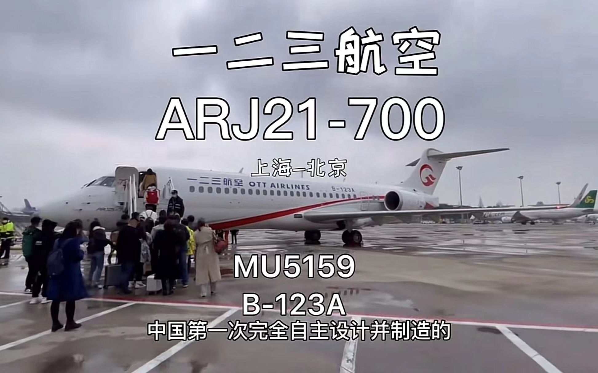 [图]终于坐上了国产客机！“望以后再3万英尺之上有更多客机翱翔”