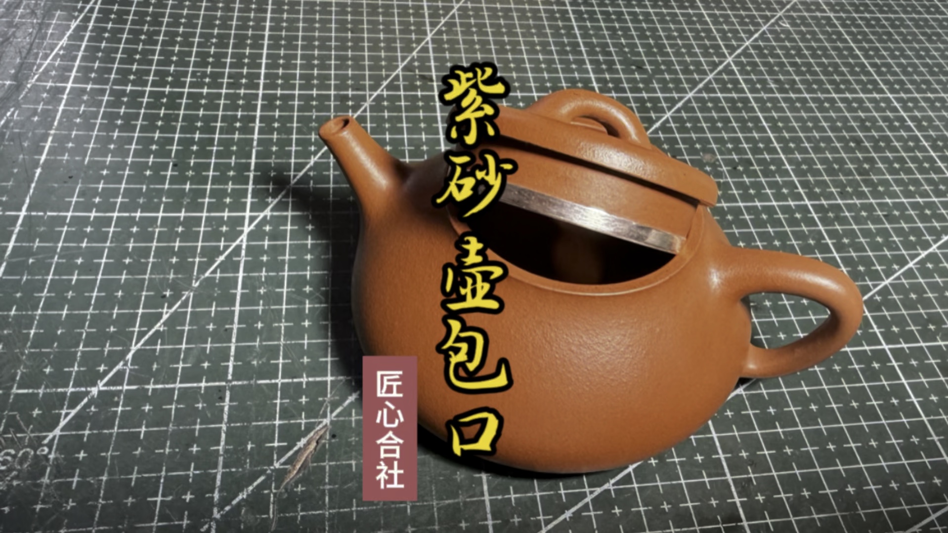 锔瓷.破碎不是终点,而是一个新的开始.