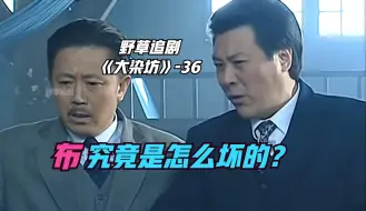 Download Video: 【野草】很多人都搞错了：模范染厂布上胶失灵的真正原因，其实并不是淘洗