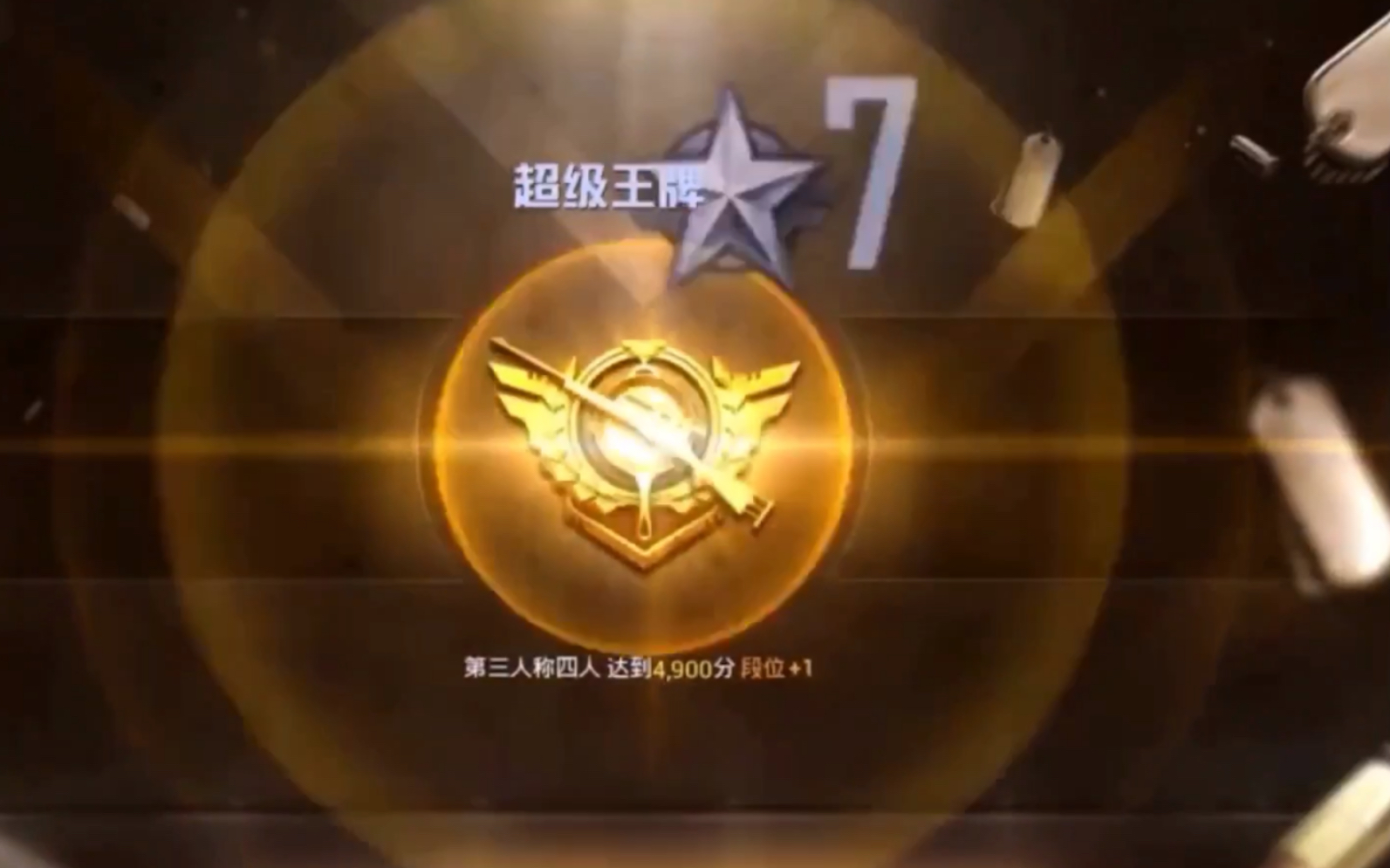 王牌7星局竟被队友称为低端局