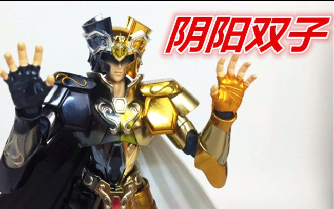 换个颜色照样卖!万代阴阳双子撒加(圣斗士星矢圣衣神话)-刘哥模玩