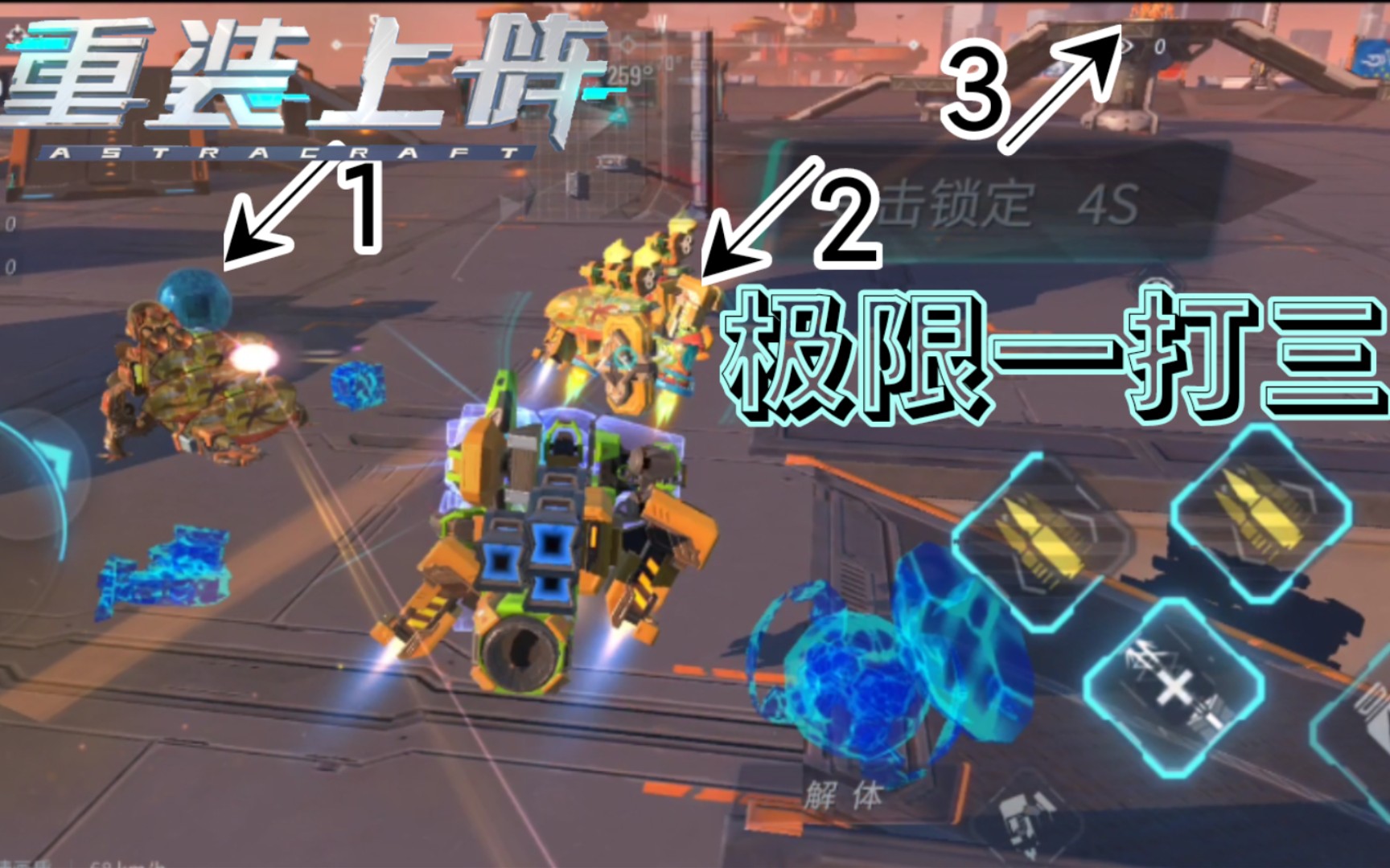 活动作品重装上阵使用轮椅极限1v3