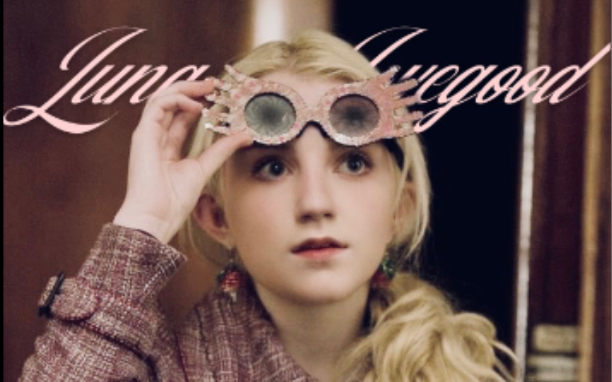 【哈利波特|卢娜舔屏向】Everyone, this is Luna Lovegood哔哩哔哩bilibili