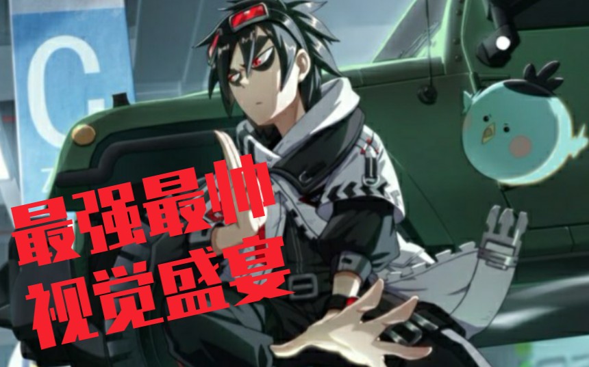 【非人学园】击杀剪辑第19期 刺客伍六七 参上!