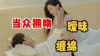 大庭广众！亲成这样真的好吗！这还是正经拍照？