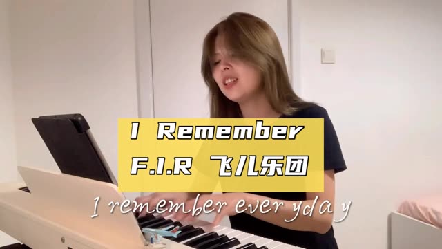 [图]「收藏的笑与泪 都是我们爱过恨过疯过的纪念」 I Remeber cover 飞儿乐团 FIR