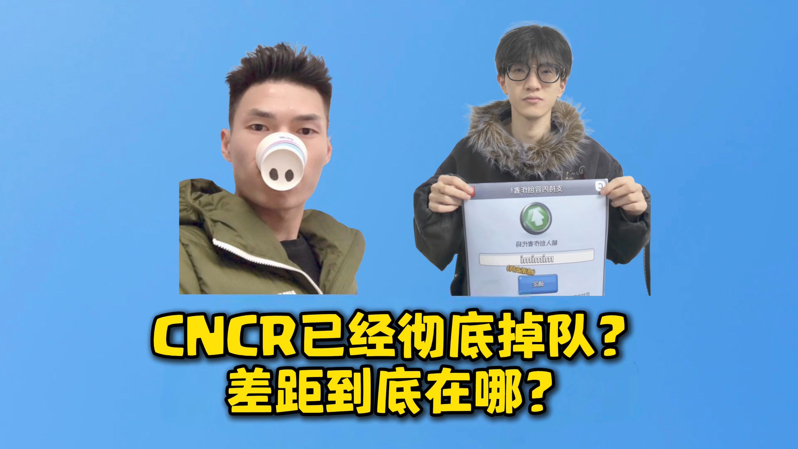 【力巷之论】CNCR是否已经彻底掉队？