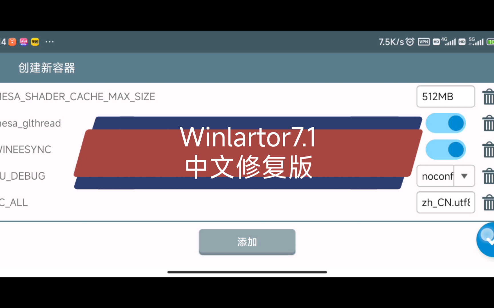 [图]Winlator7.1中文修复版