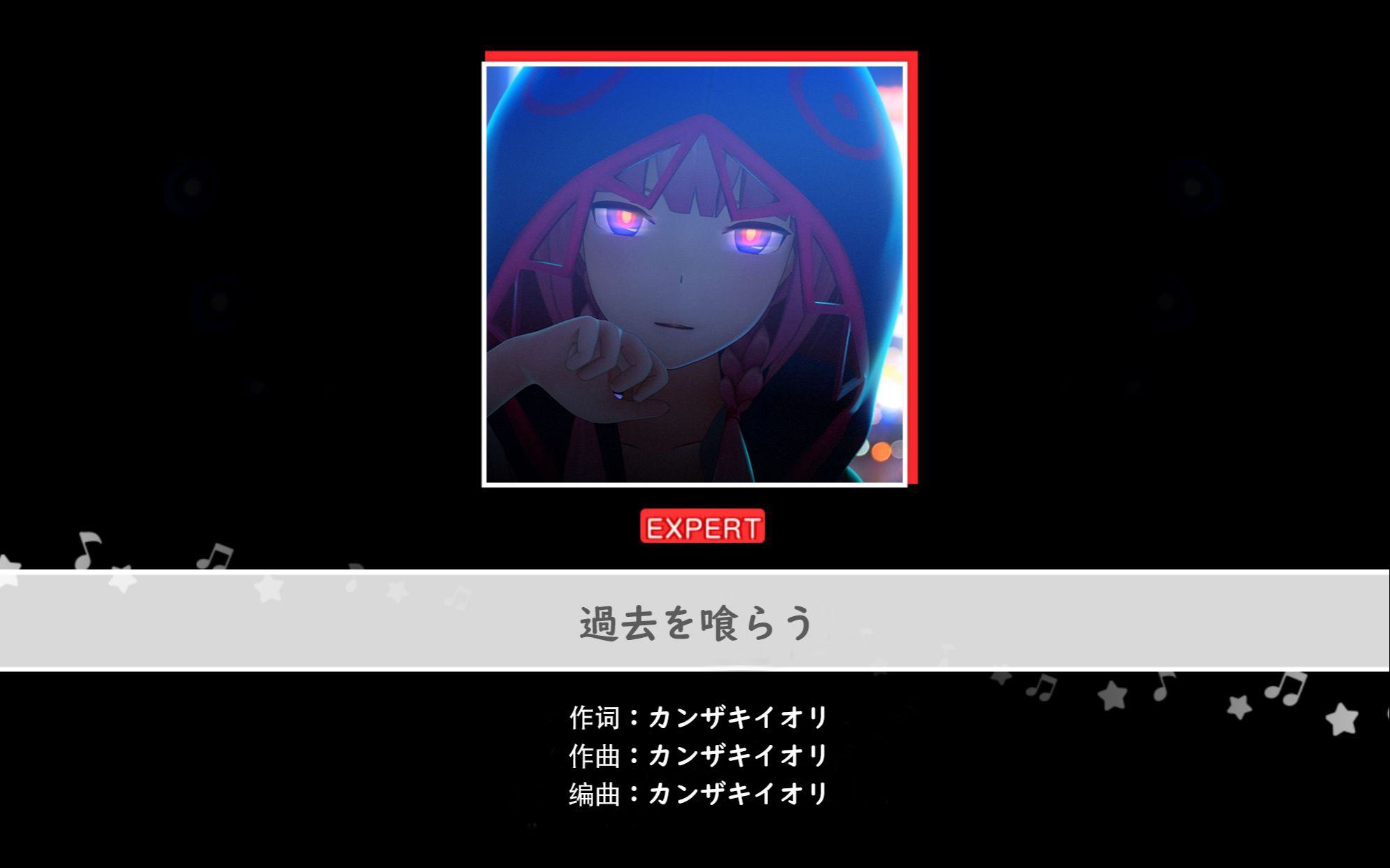 【邦邦自制谱】【花譜】過去を喰らう(lv27)