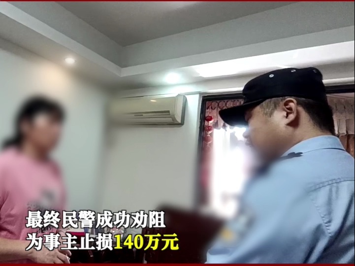 “真警察是不会要你钱的”哔哩哔哩bilibili