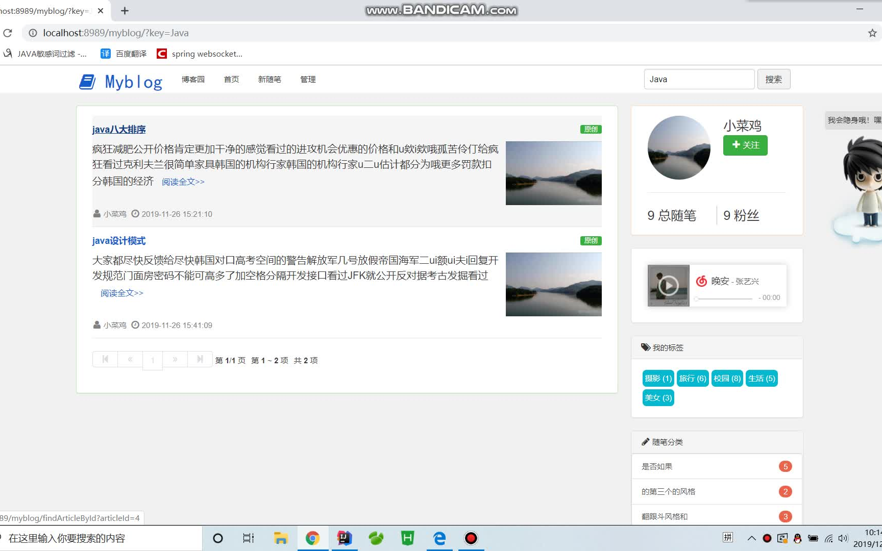 上学期写的JavaWeb 个人博客系统哔哩哔哩bilibili