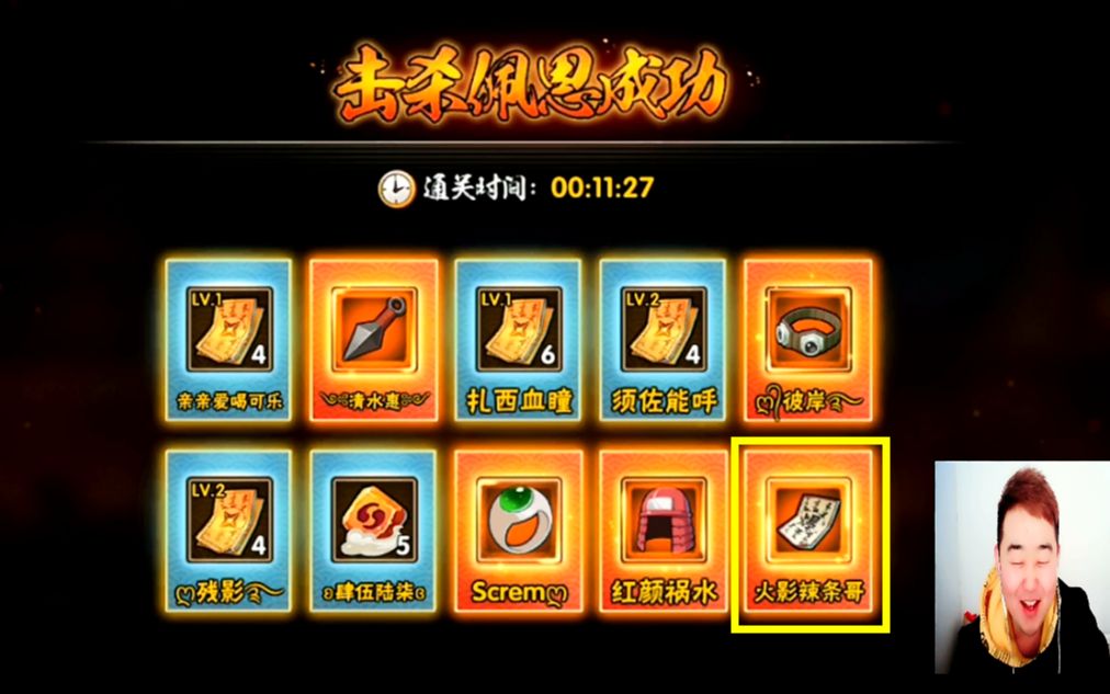 火影忍者手游辣条哥第一次打团就出来究极忍具起爆符魔方亏了