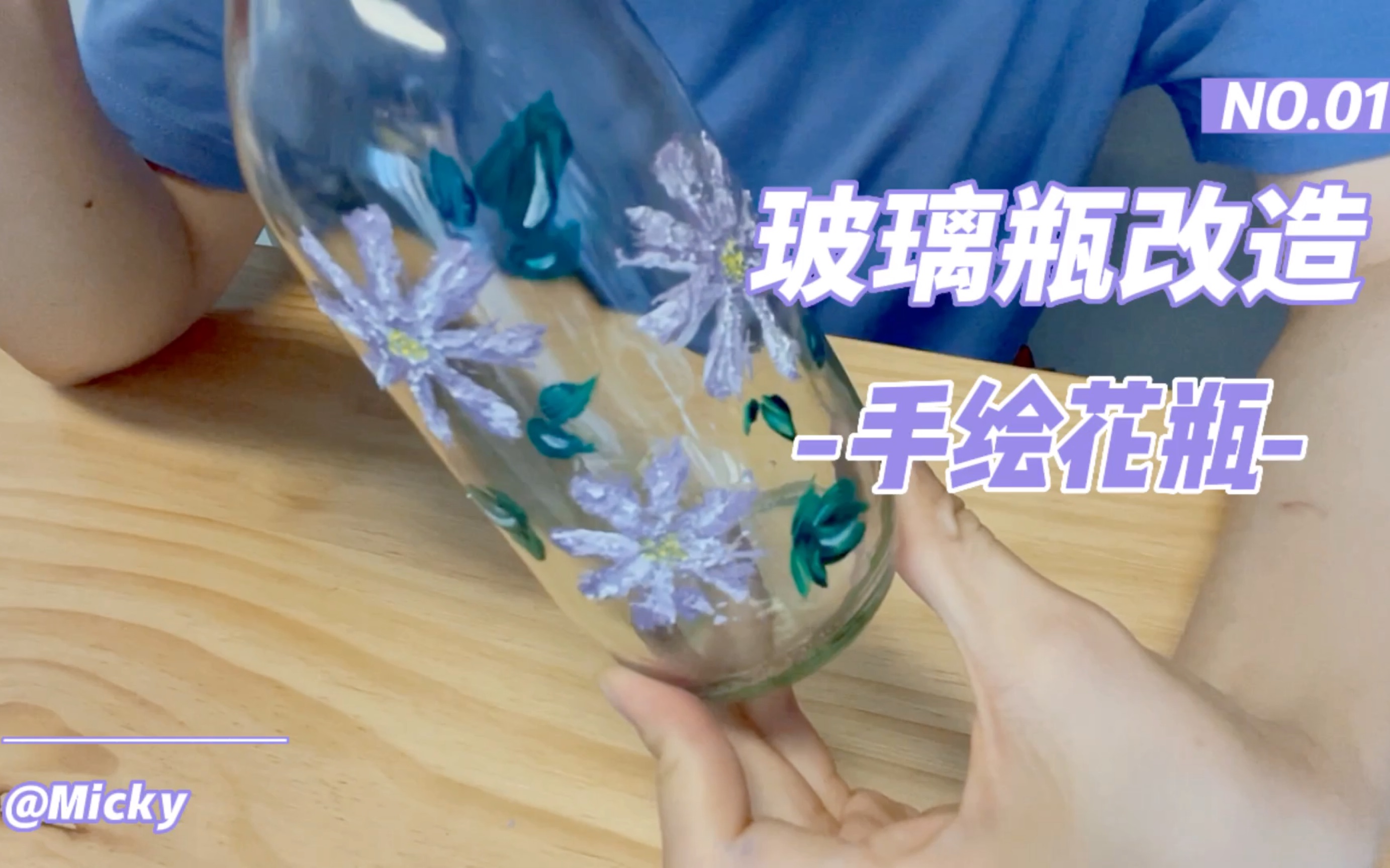 玻璃瓶改造|象牌苏打水瓶手绘花瓶哔哩哔哩bilibili