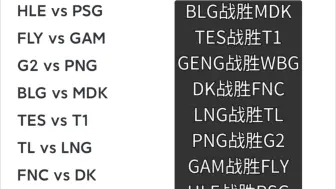 Tải video: TES T1，滔搏绝对拿下T1，预测不对直播赤石！