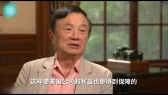 任正非有多狡猾呢？王石：一般人都玩不过他！两句话逼退外媒记者
