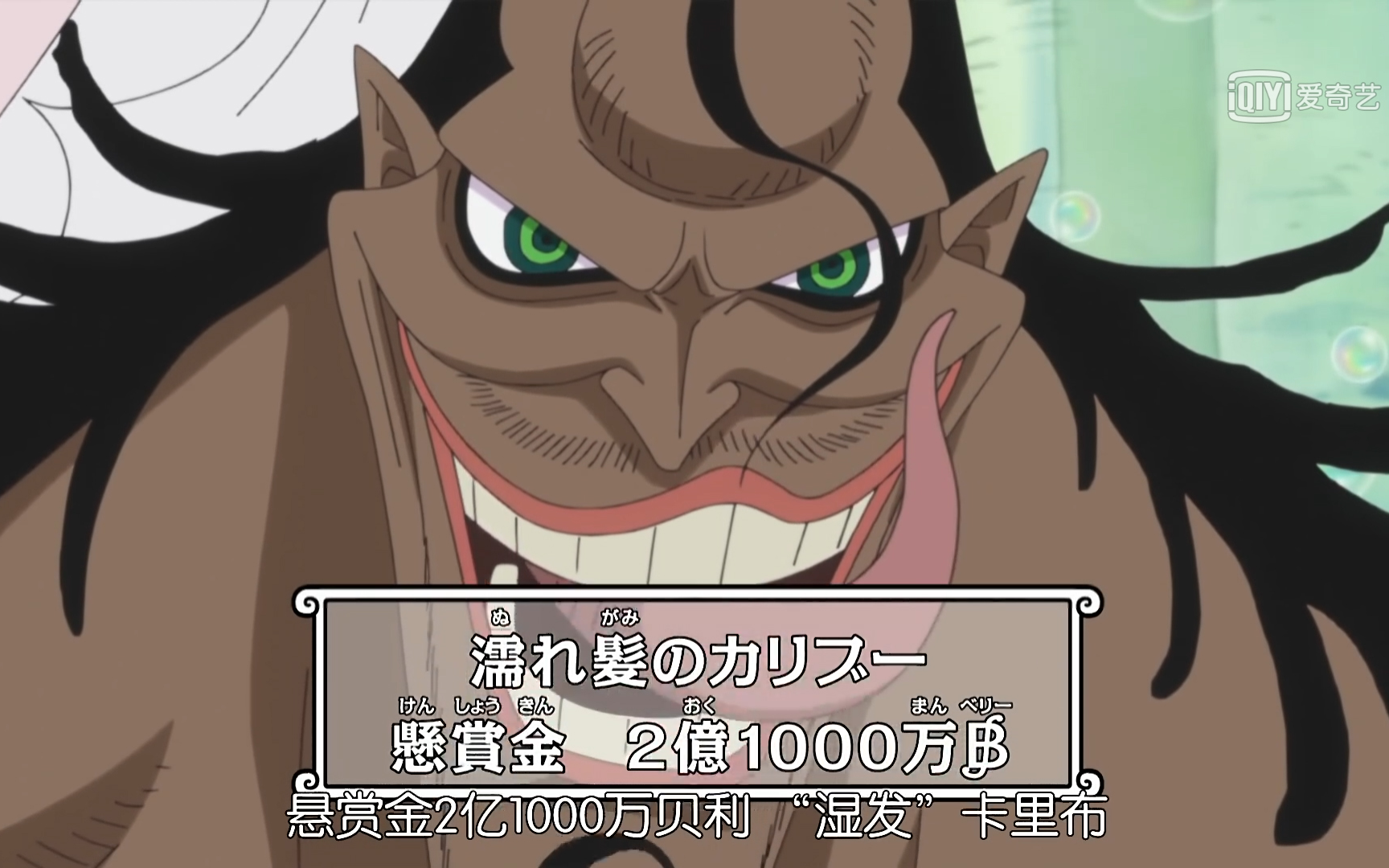 海贼王扉页 长达46页的卡里布大爷的冒险之旅 漫画最新话卡里布大爷