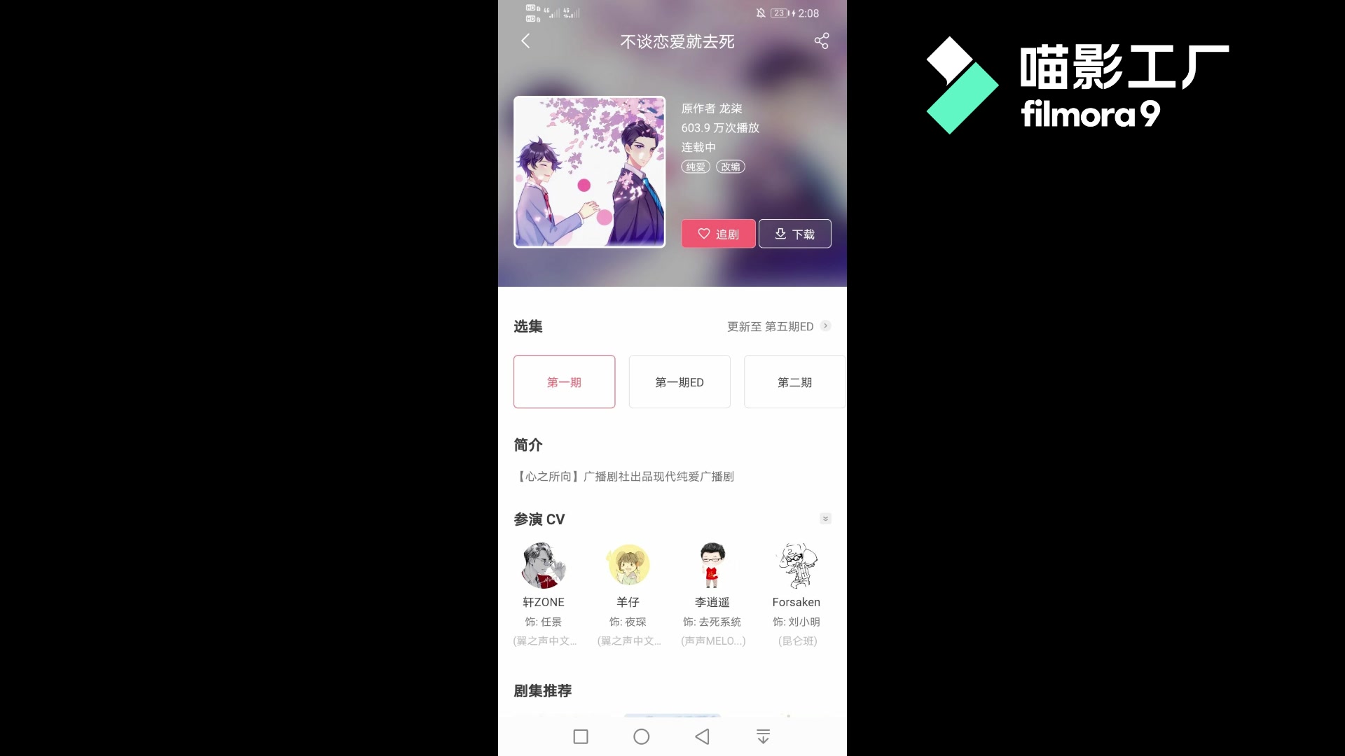 好看的免费广播剧推荐哔哩哔哩bilibili