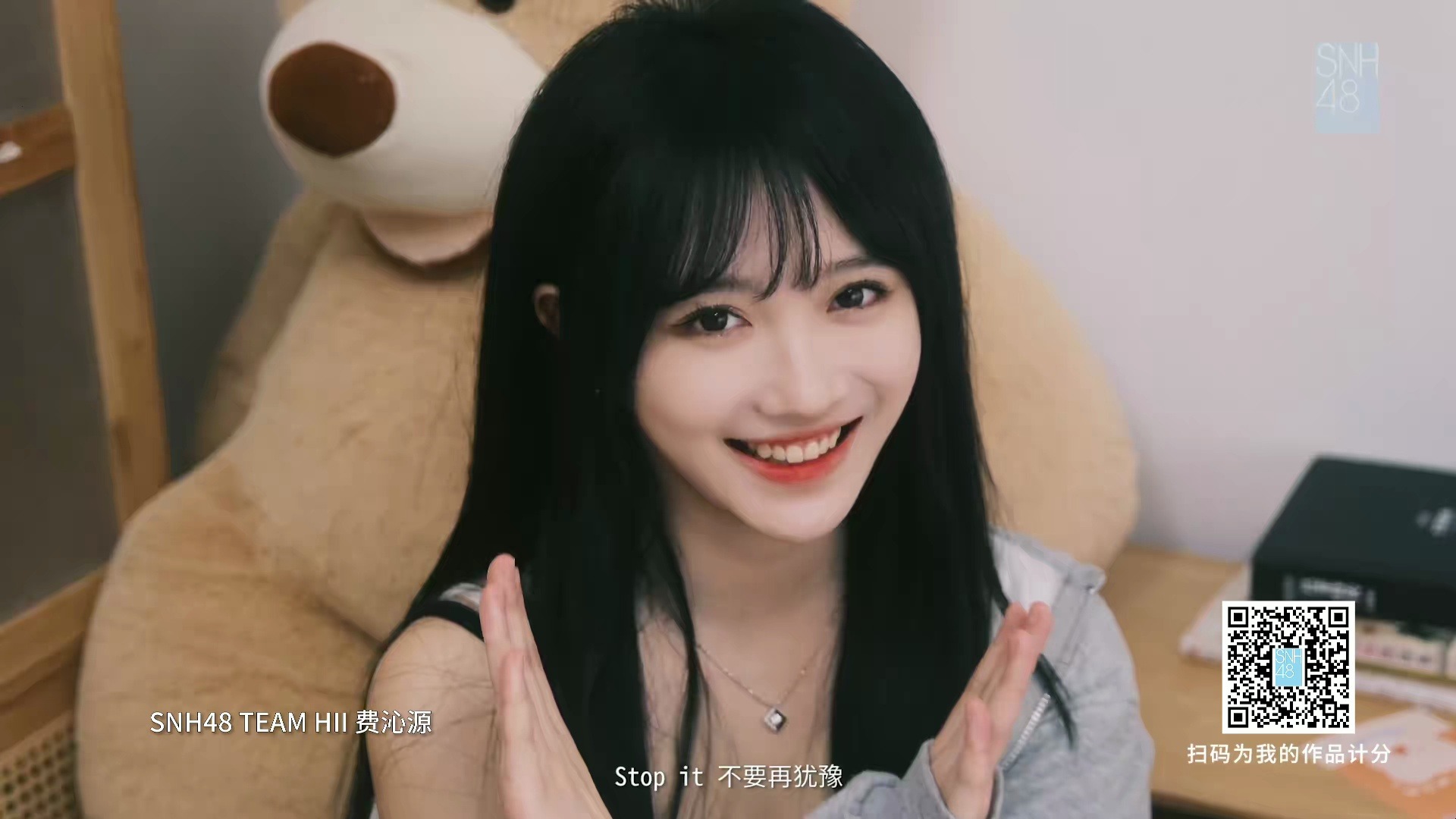 【snh48】【费沁源】《要你说爱我》|snh48 group年度青春盛典