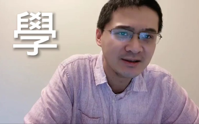 【罗翔】只有保持谦卑的姿态,才能真正学习到东西-情梦520-班会-哔哩