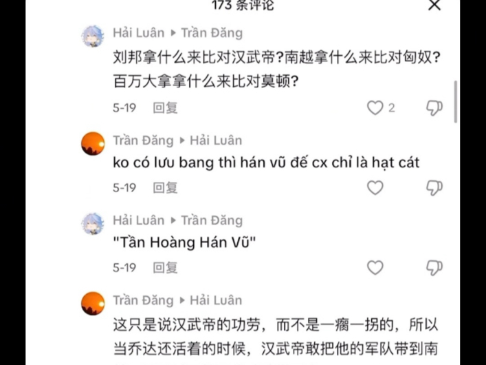 越南人通过tiktok看中国反应-越南tiktok在中国怎么用
