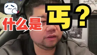20年装机经验告诉你什么叫丐
