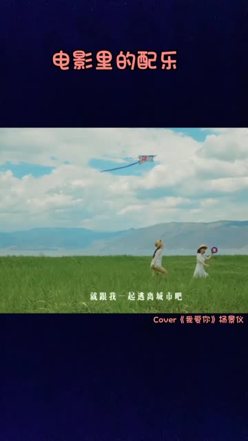 cover《我爱你》卢广仲