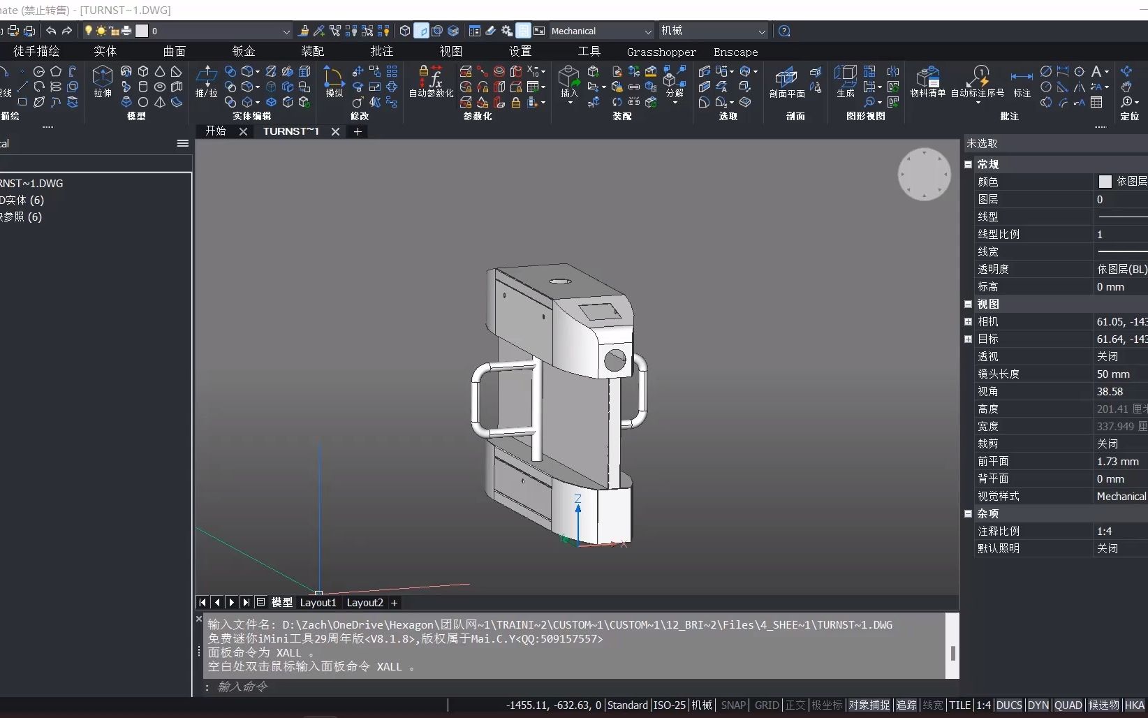 BricsCAD机械教程12钣金BOM哔哩哔哩bilibili