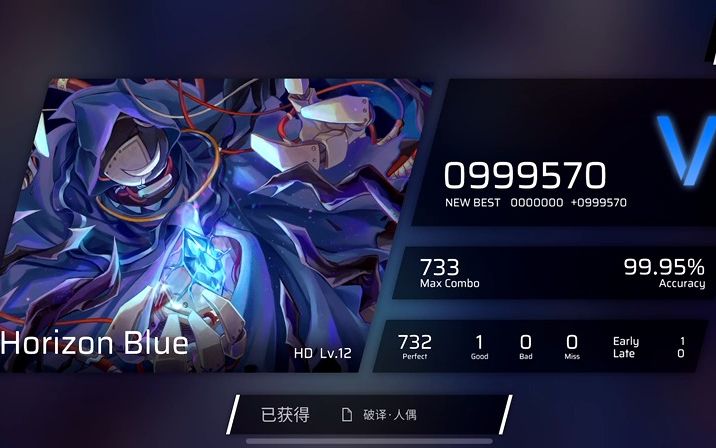 [图]【phigros】 Horizon Blue 蓝V（啊啊啊 good我要杀你一万遍）