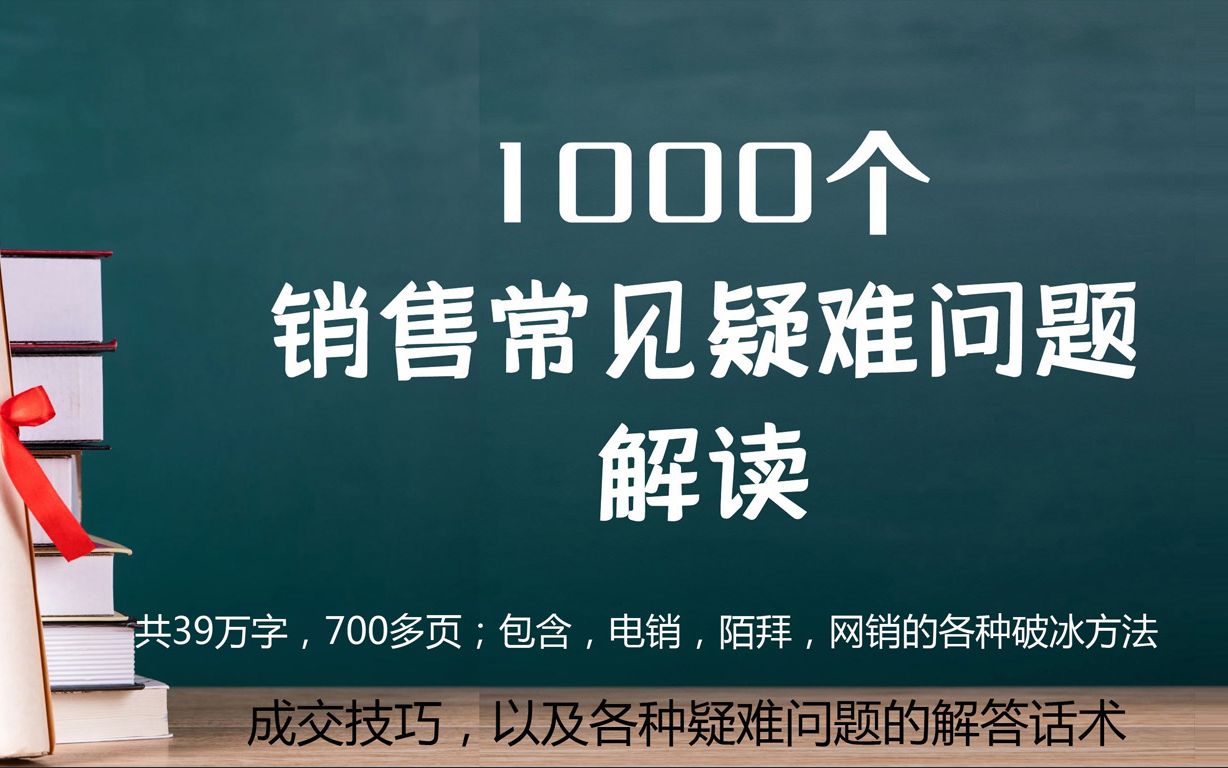 销售细节,哪些行为特别让客户讨厌,你知道吗?难怪客户总拒绝你哔哩哔哩bilibili