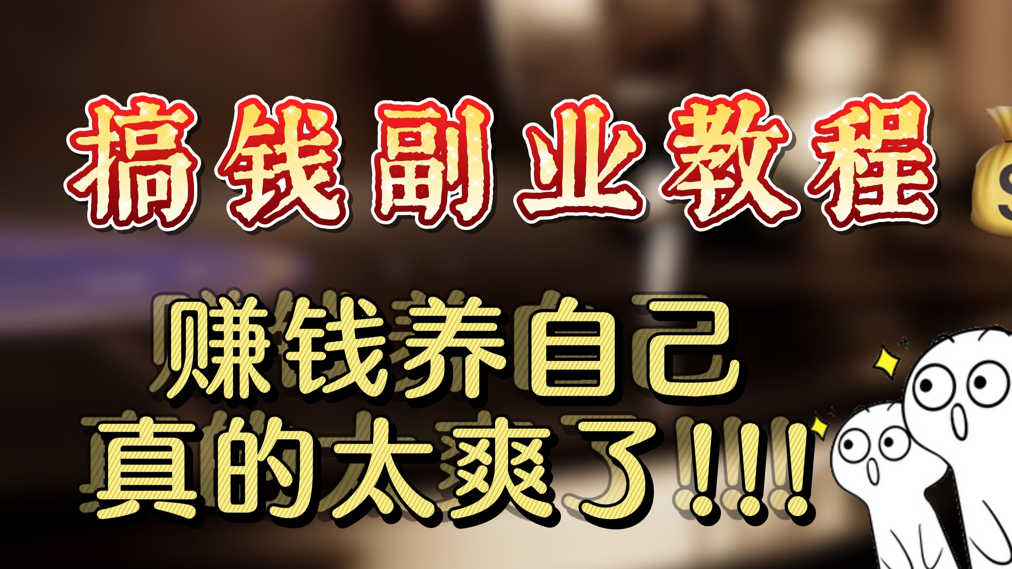 副业养殖什么赚钱(养殖做什么本钱低又赚钱)