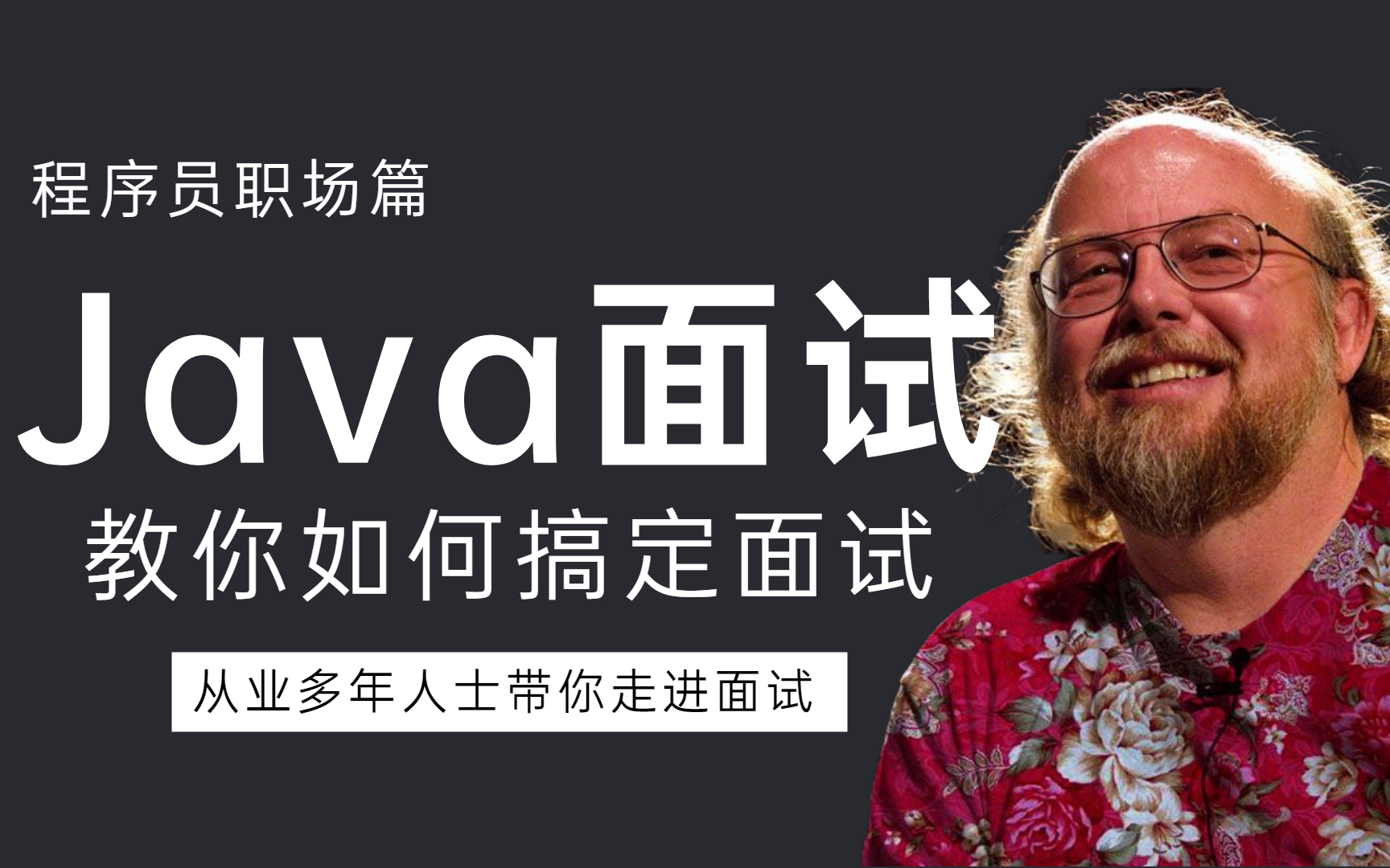 作为一个工作8年的Java面试官,免费分享200个Java面试题高质量回答,保证你面试对答如流哔哩哔哩bilibili